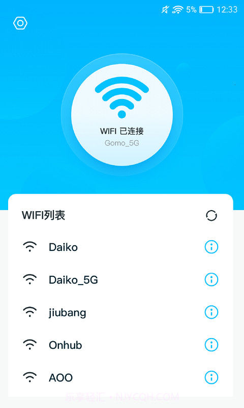 灵鸟WIFI助手截图1