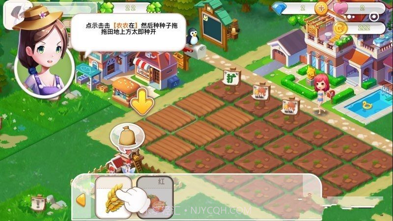 恋之农场截图2 恋之农场截图2