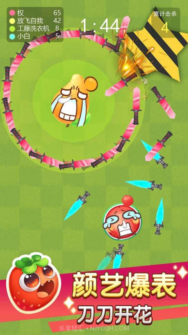 欢乐水果大乱斗截图4 欢乐水果大乱斗截图4