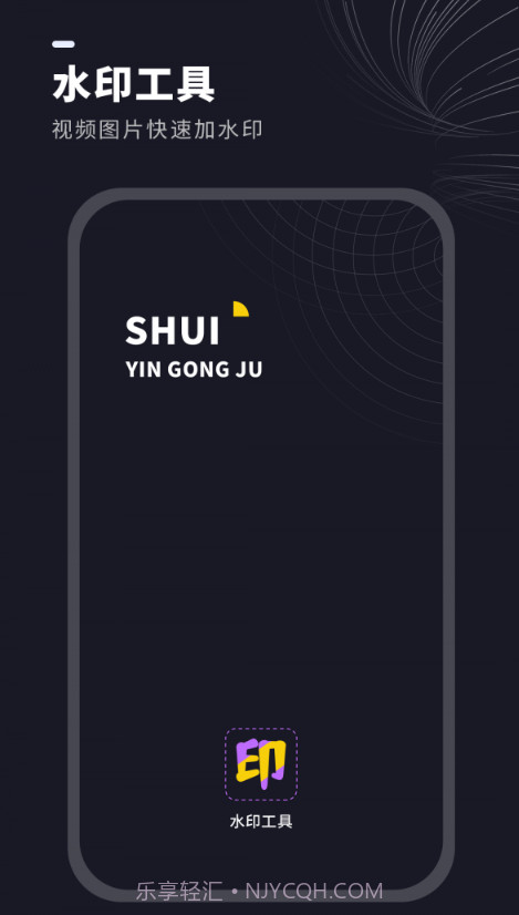 视频水印消除管家截图1