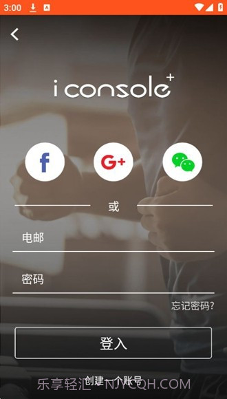 iConsole截图1 iConsole截图1