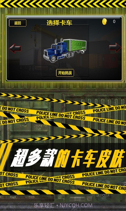 空中停车场截图3