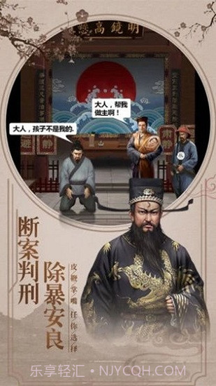 一品包青天截图2 一品包青天截图2