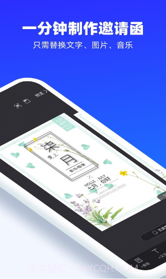 易企秀app截图2 易企秀app截图2