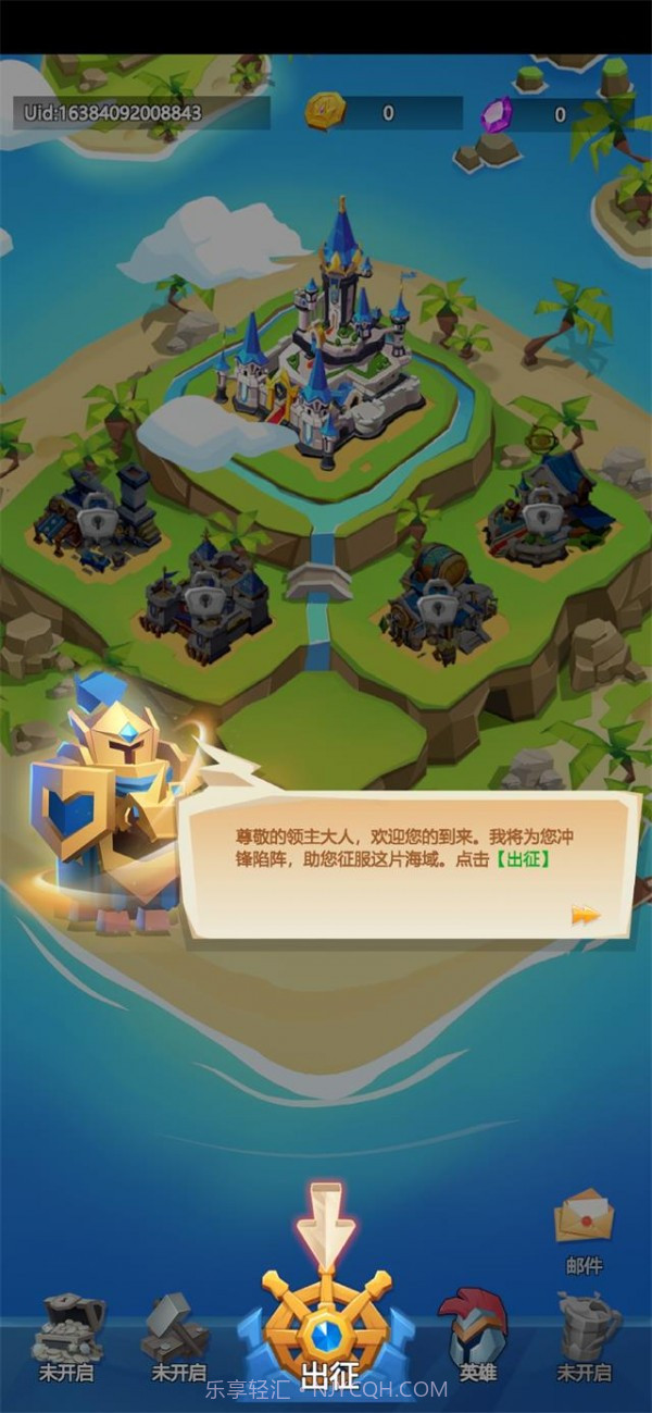 登岛大作战截图3 登岛大作战截图3