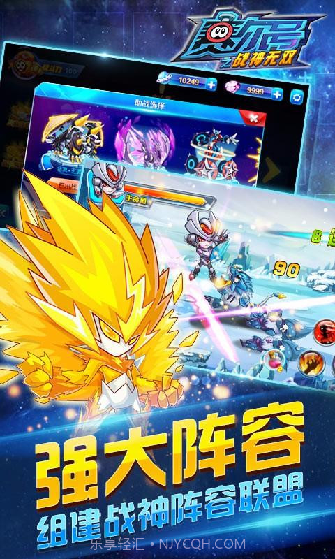 赛尔号之战神无双截图4 赛尔号之战神无双截图4