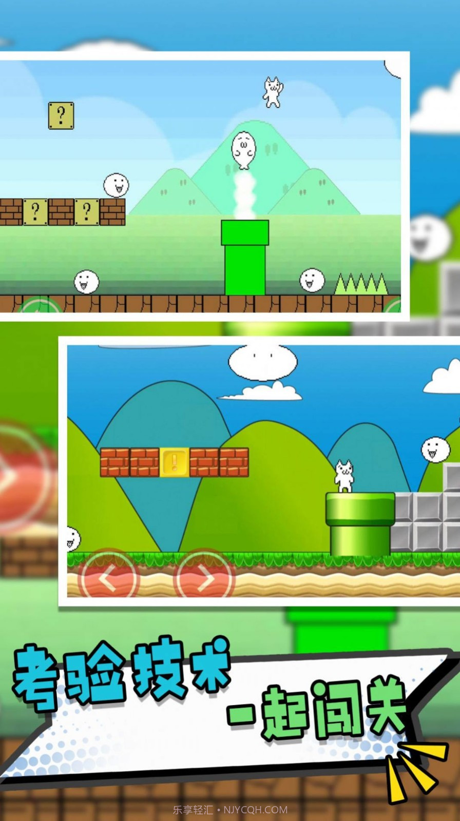 猫里奥逃生截图2 猫里奥逃生截图2