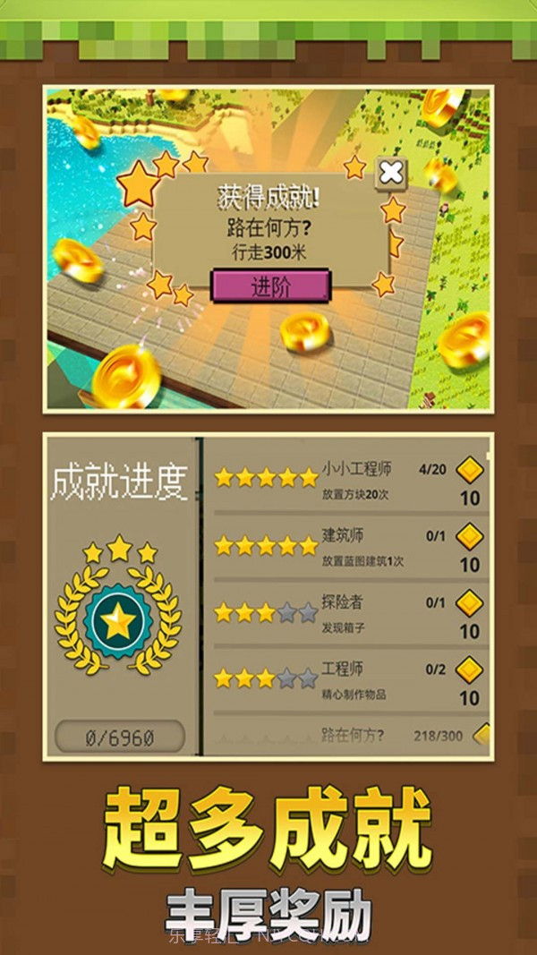 小小沙盒世界手游截图3 小小沙盒世界手游截图3