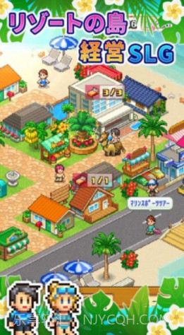 南国热带风情岛截图1