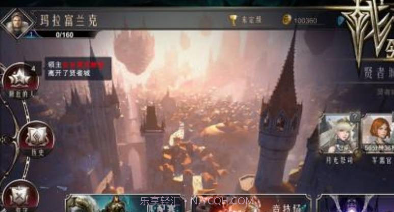 战争领主2截图2