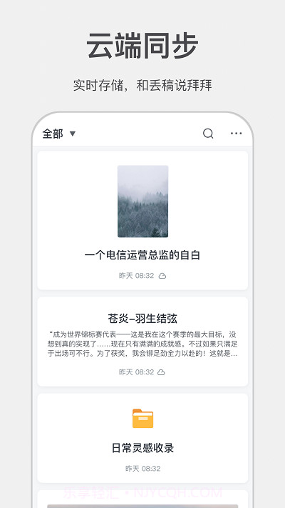 讯飞写作助手截图4