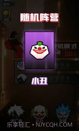 小丑疯人院截图2