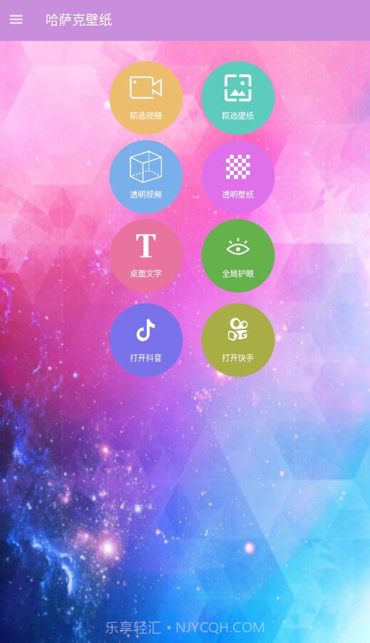 哈萨克壁纸截图3 哈萨克壁纸截图3