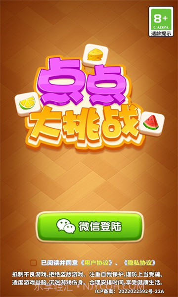 点点大挑战截图1 点点大挑战截图1