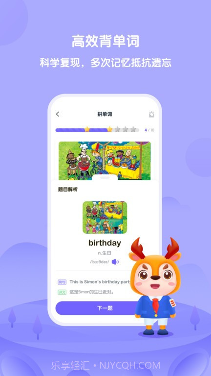 外研U学app截图1 外研U学app截图1