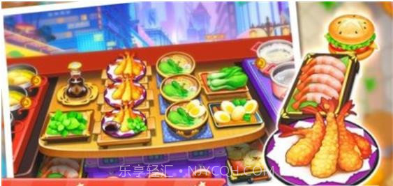 料理之星截图3 料理之星截图3