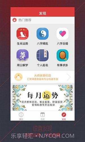 黄历万年历截图1 黄历万年历截图1