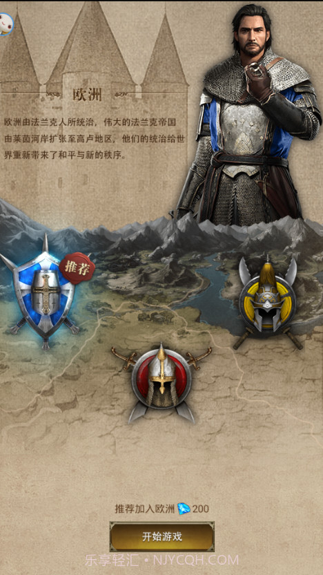 征服者与文明截图1 征服者与文明截图1