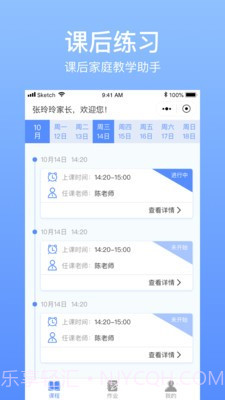 育能运动截图1 育能运动截图1