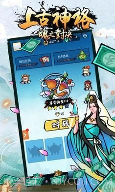 上古神格魂之对决截图1 上古神格魂之对决截图1