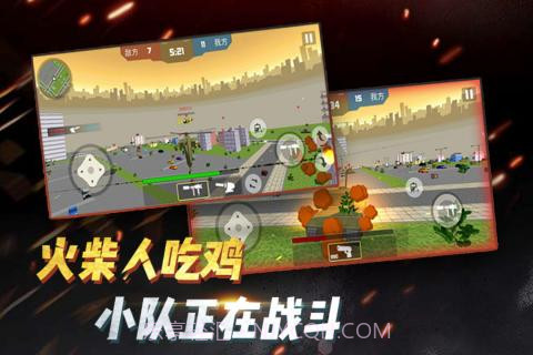 火柴人要吃鸡模拟器截图3 火柴人要吃鸡模拟器截图3