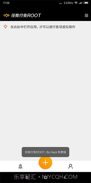 天下任我行免root版截图4