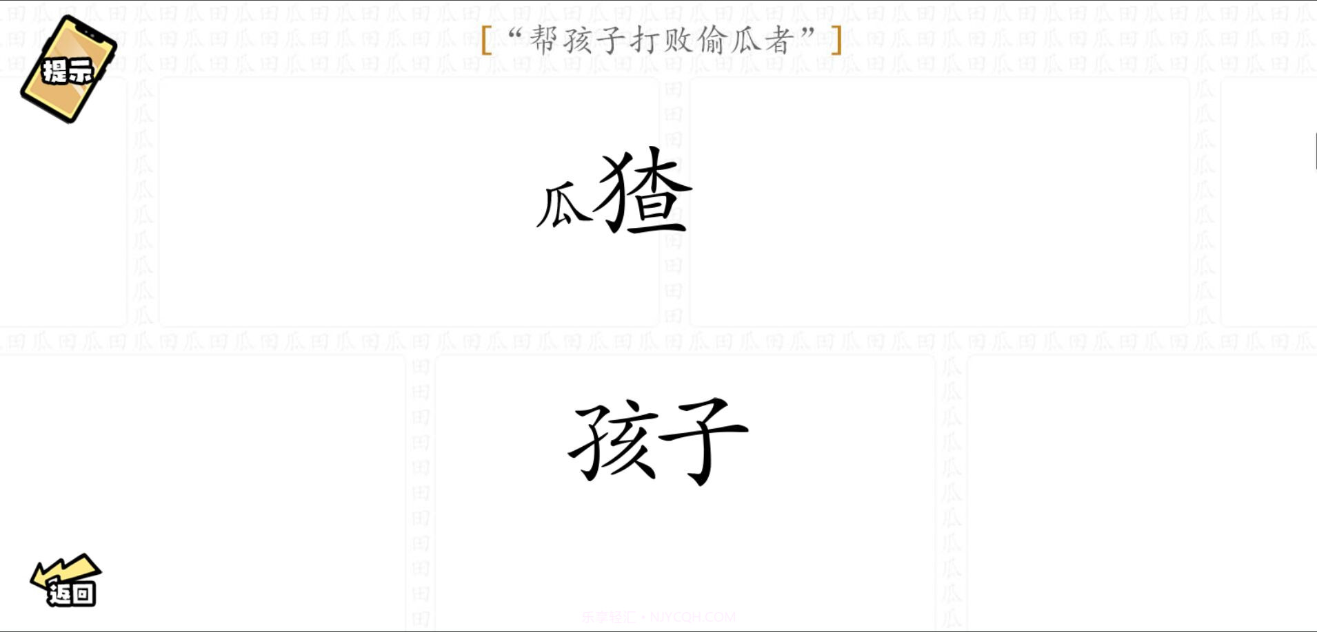 脑洞群英传截图3 脑洞群英传截图3