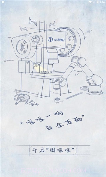 图哐哐截图1 图哐哐截图1