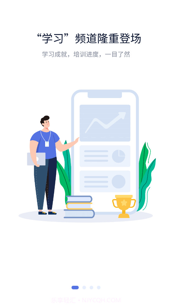 云学堂绚星截图2 云学堂绚星截图2