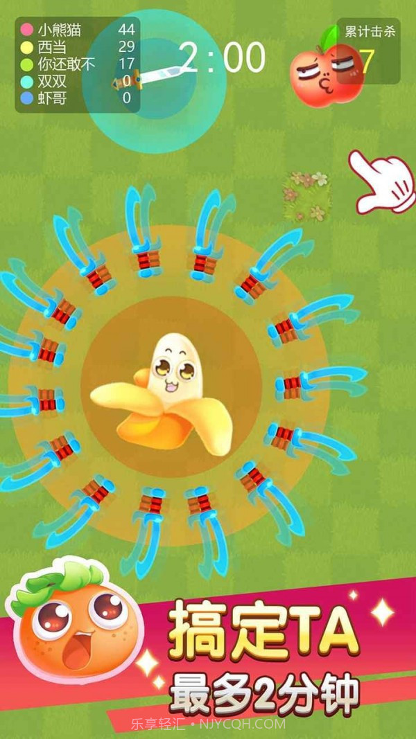 欢乐水果大乱斗截图1 欢乐水果大乱斗截图1