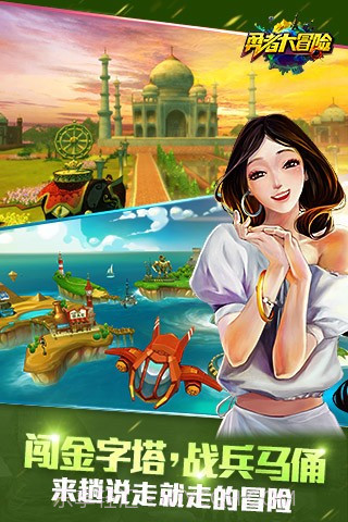 勇者大冒险无广告截图4