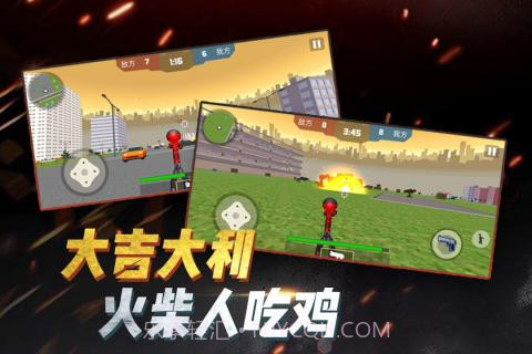 火柴人要吃鸡模拟器截图4 火柴人要吃鸡模拟器截图4