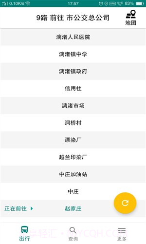 车来哉截图4 车来哉截图4