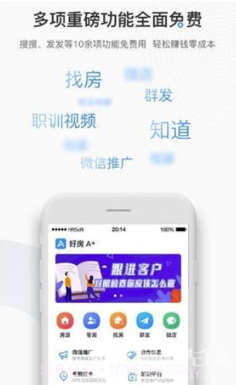 好房A+(便捷房源类型工具)V1.1 安卓手机版截图1 好房A+(便捷房源类型工具)V1.1 安卓手机版截图1