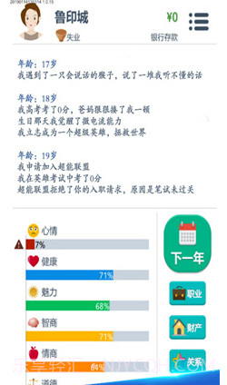 Second Life中文版截图2