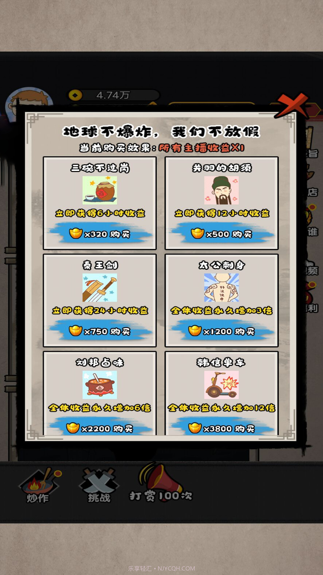 网红直播计划截图2 网红直播计划截图2