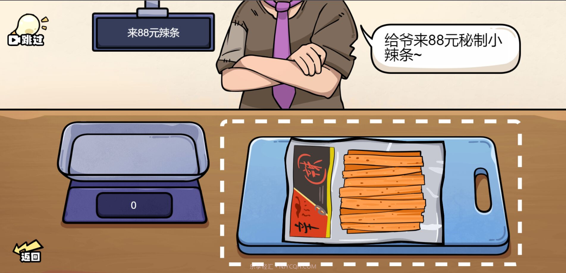 脑洞群英传截图2 脑洞群英传截图2