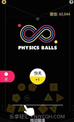 物理弹球无限复活辅助截图1