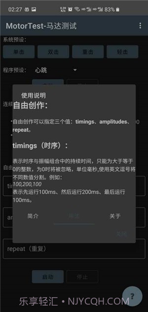MotorTest截图4 MotorTest截图4