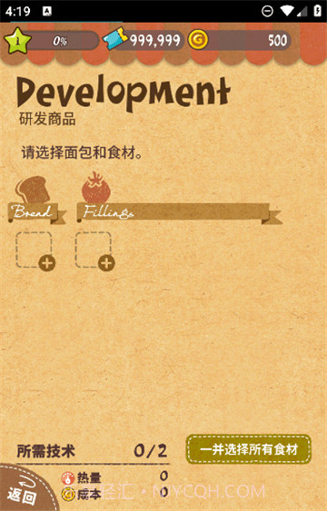 可爱的三明治店2023截图2 可爱的三明治店2023截图2