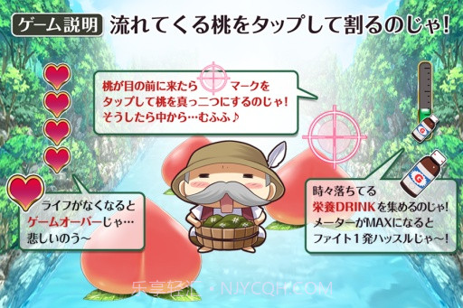 有点H的桃姬物语截图4 有点H的桃姬物语截图4