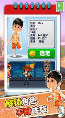 3D模拟疯狂跑酷截图4