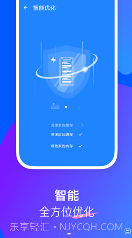 栗子优化助手截图2 栗子优化助手截图2