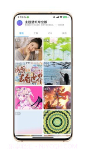 主题壁纸专业版免费截图3 主题壁纸专业版免费截图3