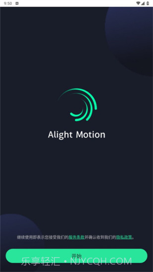 alightmotion凉笙版截图2 alightmotion凉笙版截图2