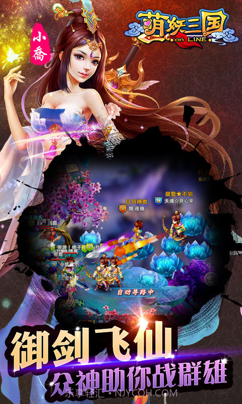 萌妖三国截图2