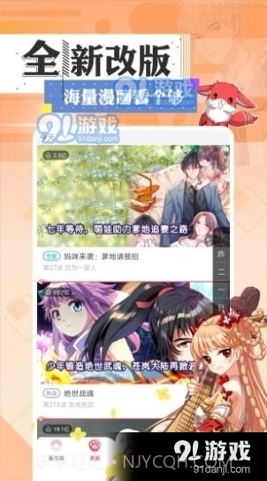 一耽女孩app截图1 一耽女孩app截图1