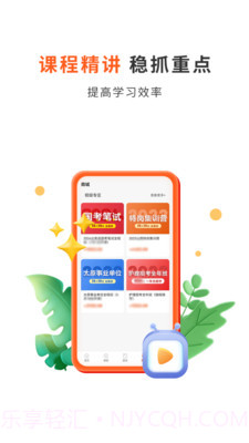 启公公考截图2 启公公考截图2