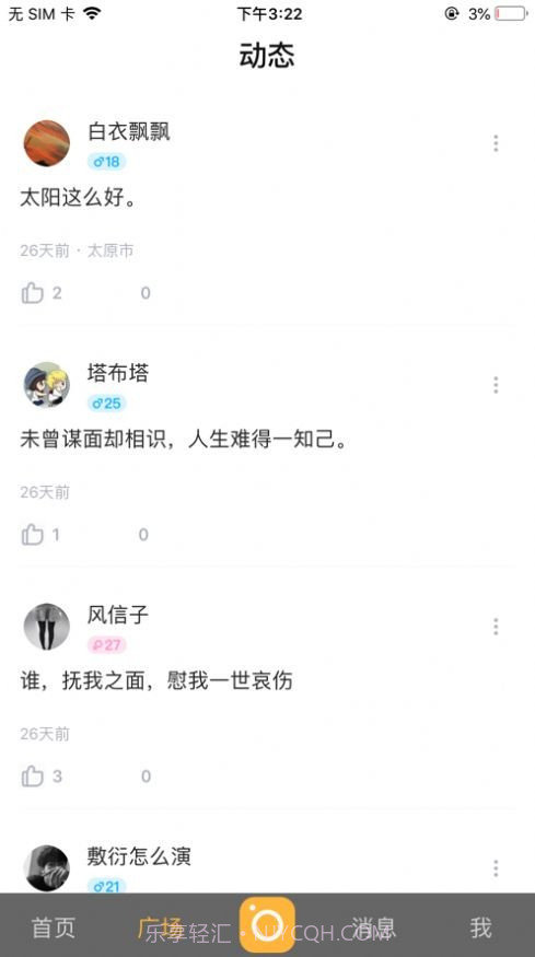 废柴视频网fcw7免费截图3