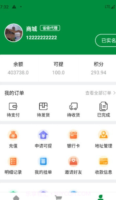 好禾硒品截图4 好禾硒品截图4